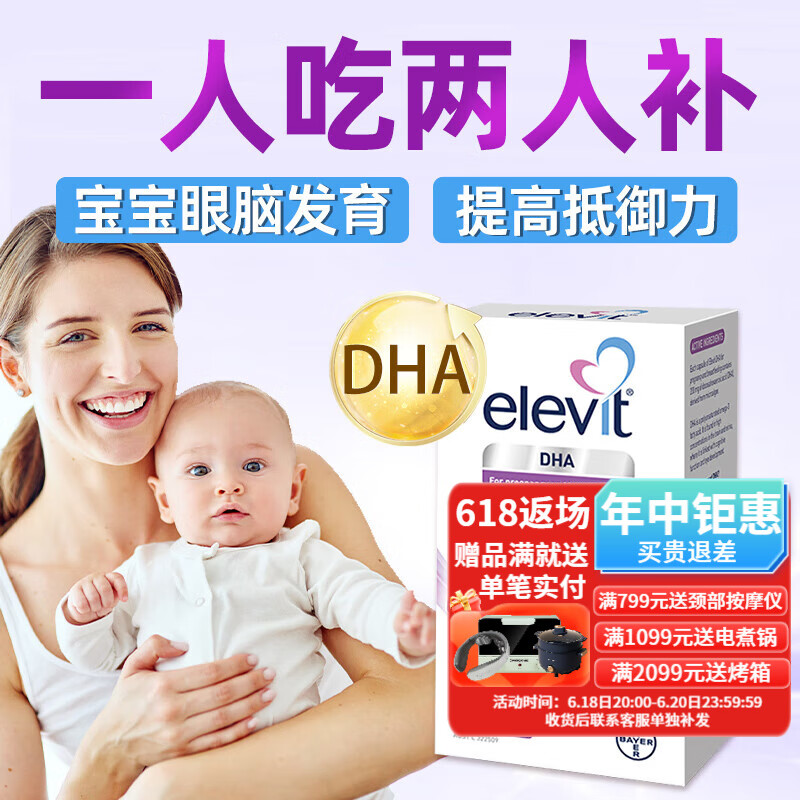 畅销DHA/鱼肝油价格走势|怎么看京东DHA鱼肝油最低价