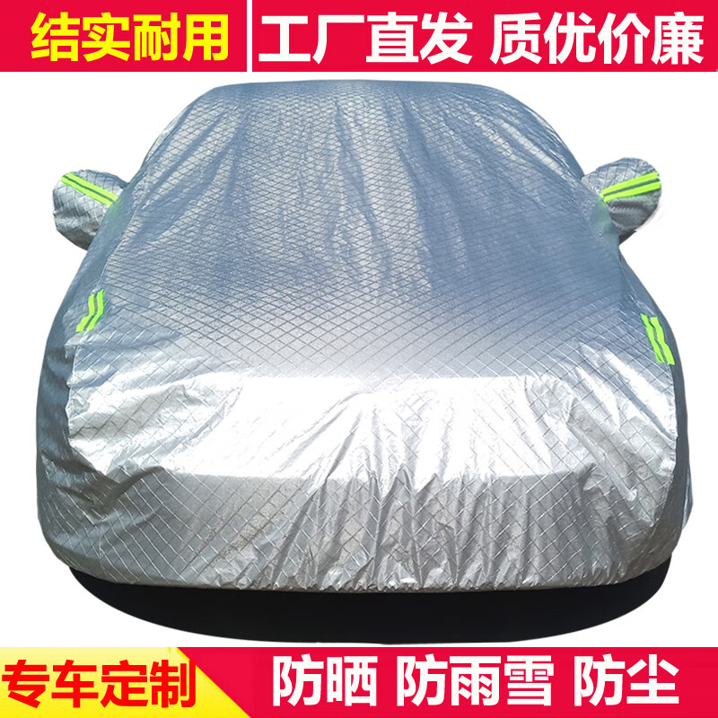 怎么查看京东车衣商品历史价格|车衣价格比较