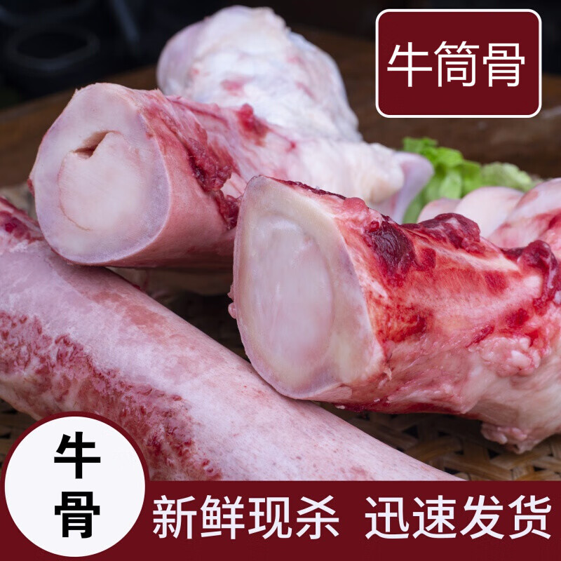 新鲜黄牛牛棒骨腿骨五斤装牛筒骨生牛大骨切断牛骨髓煲汤牛骨汤涮火锅