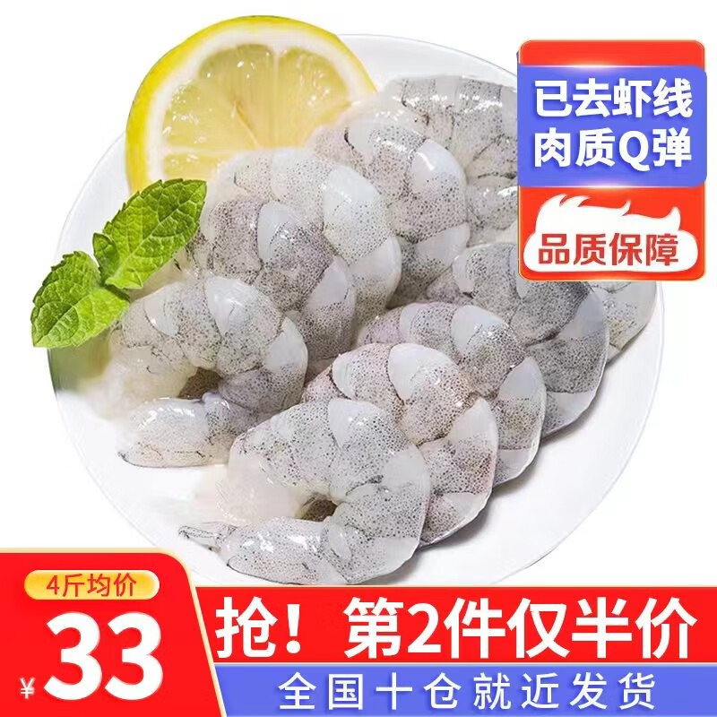 虾类历史价格查询|虾类价格比较
