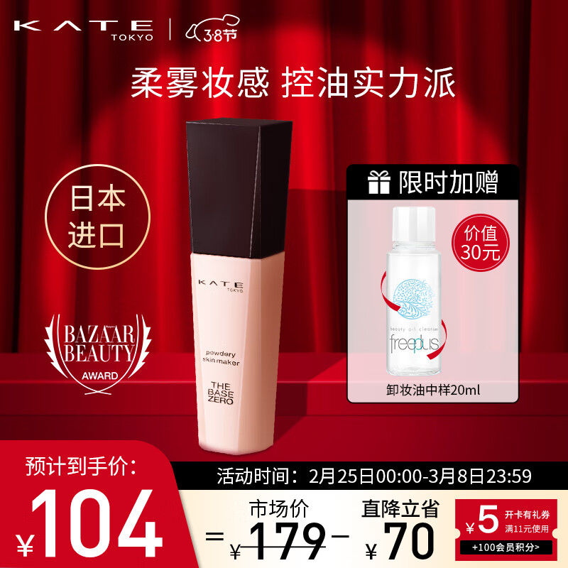 粉底液膏活动价格历史|粉底液膏价格比较