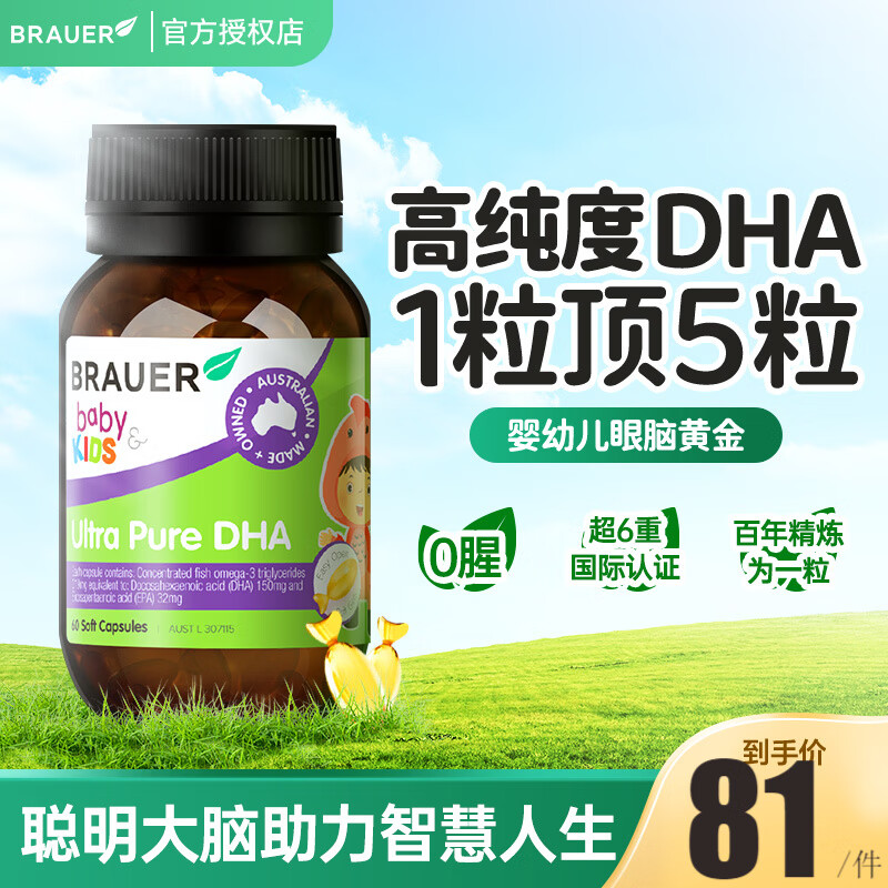 可以查询婴幼儿DHA鱼肝油历史价格的网站|婴幼儿DHA鱼肝油价格历史
