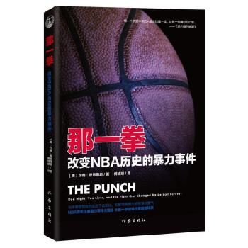 那一拳