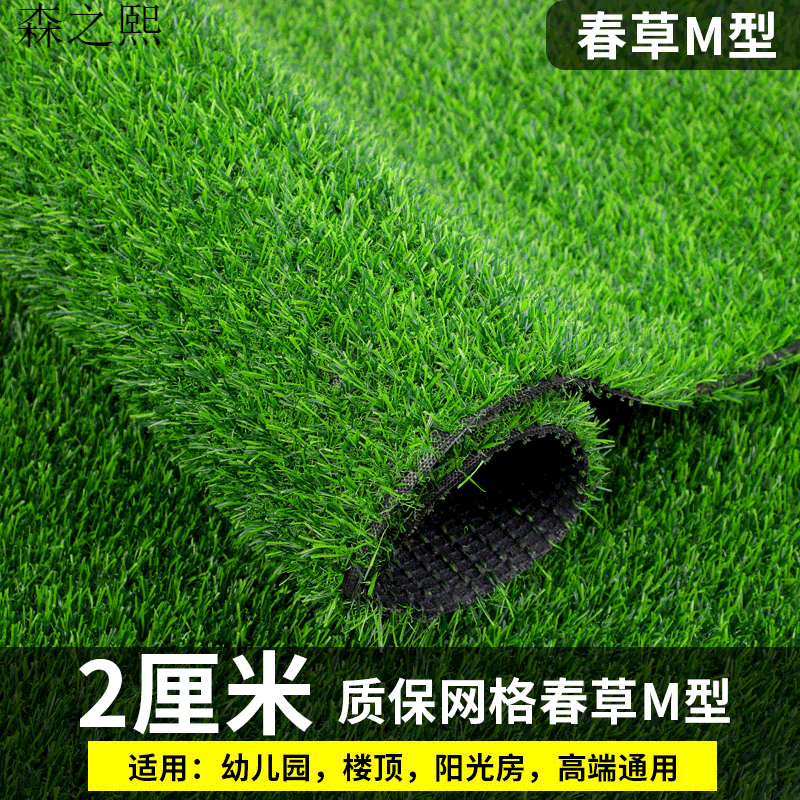 金格羽人造仿真草坪地毯绿色室内外装饰假草铺垫足球场人工塑料草皮围挡 2.0cm出口品质M型草（可选绿底）怎么看?