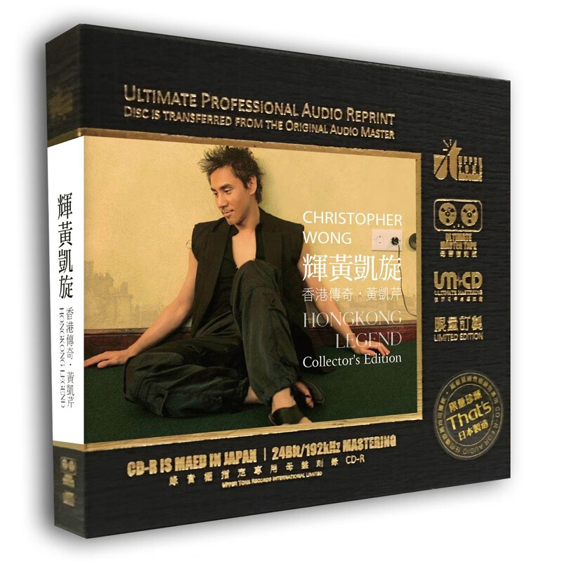 尚音唱片 黄凯芹cd 香港传奇 辉黄凯旋 原音母盘1:1直刻cd 高品质cd
