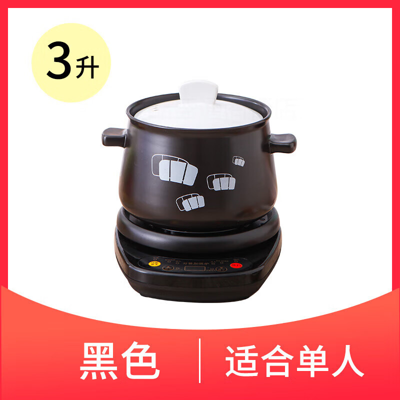 航方多功能燉鍋家用全自動插電陶瓷煲湯養(yǎng)生快速煮粥神器智能砂鍋 3L煲G+黑底座A