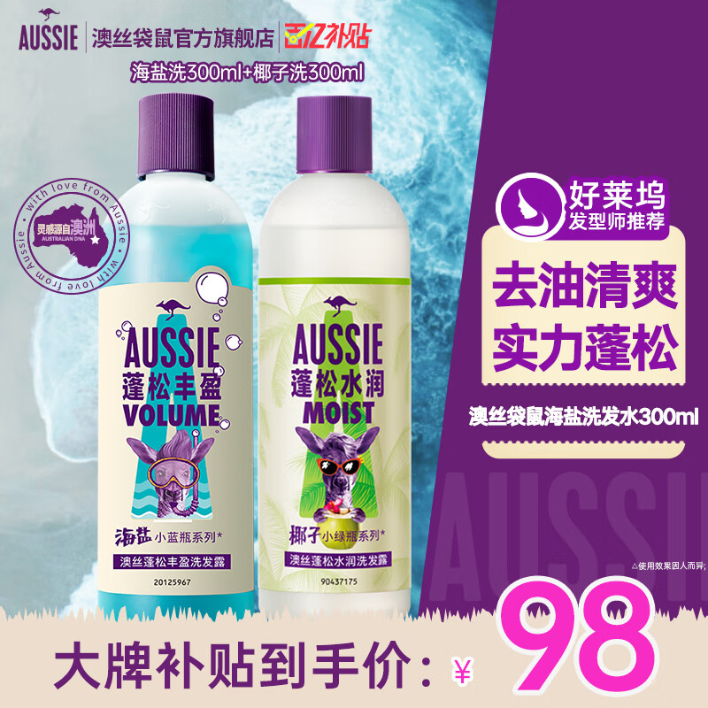 ڲ˿(Aussie)οϴˮ300ml+Ҭˮϴˮ300ml 235.25Ԫ