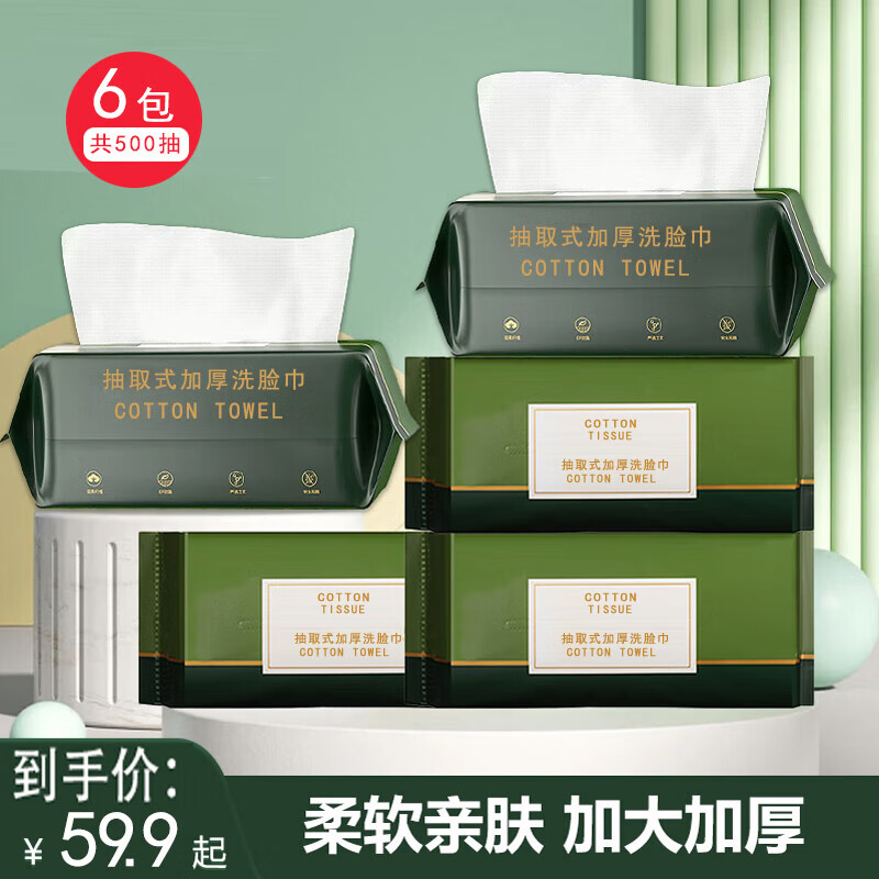 东义严选洗脸巾一次性悬挂抽取式洁面毛巾珍珠纹擦脸巾加厚加大6包装