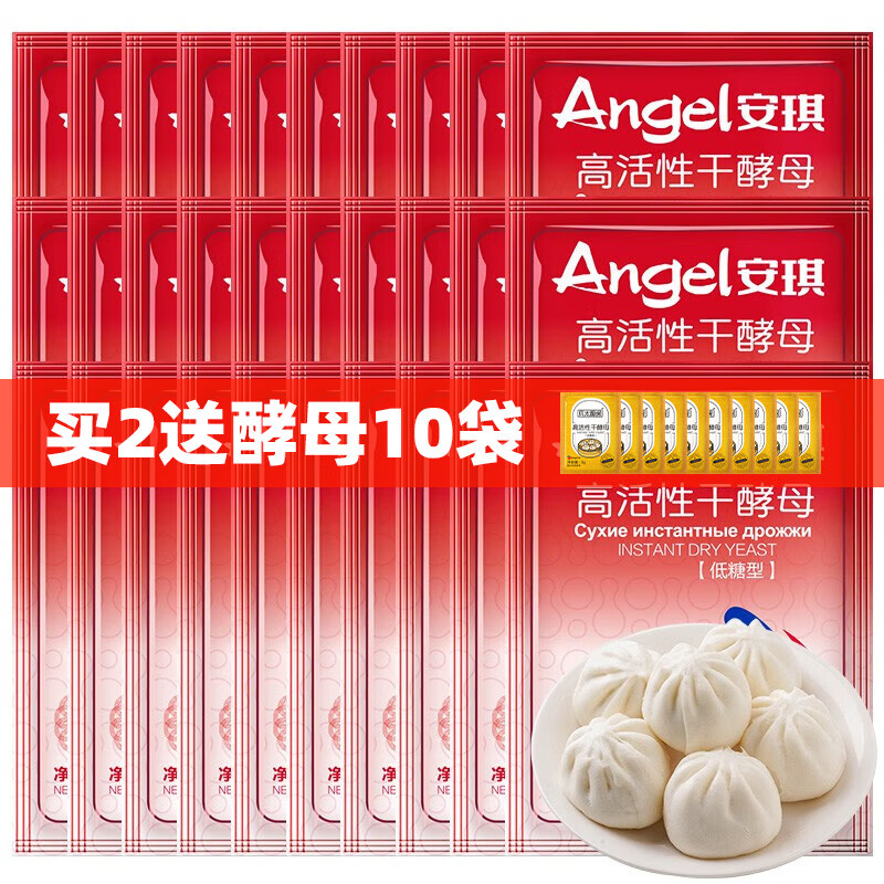 真实测评觉得安琪（Angel）酵母粉好用，优缺点揭秘必看