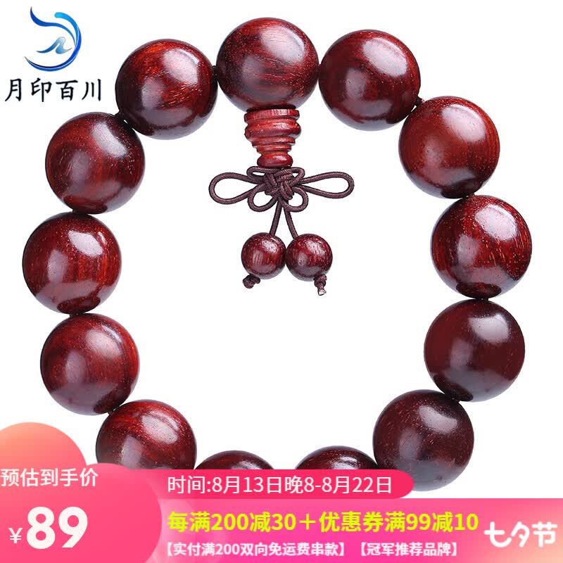 月印百川【七夕情人节礼物】鸡血紫檀木手串顺纹木饰男女款血檀手链约18mm怎么样,好用不?