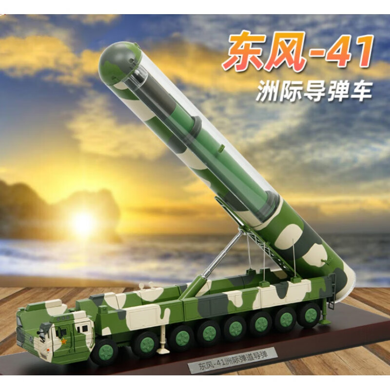 1:72东风41弹道导弹发射车合金成品模型df41洲际导弹军事男生礼品