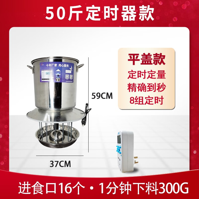 贝意品养鸡自动喂食器鸡饲料不锈钢下料投食鸡鸭定时自动投料机喂鸡