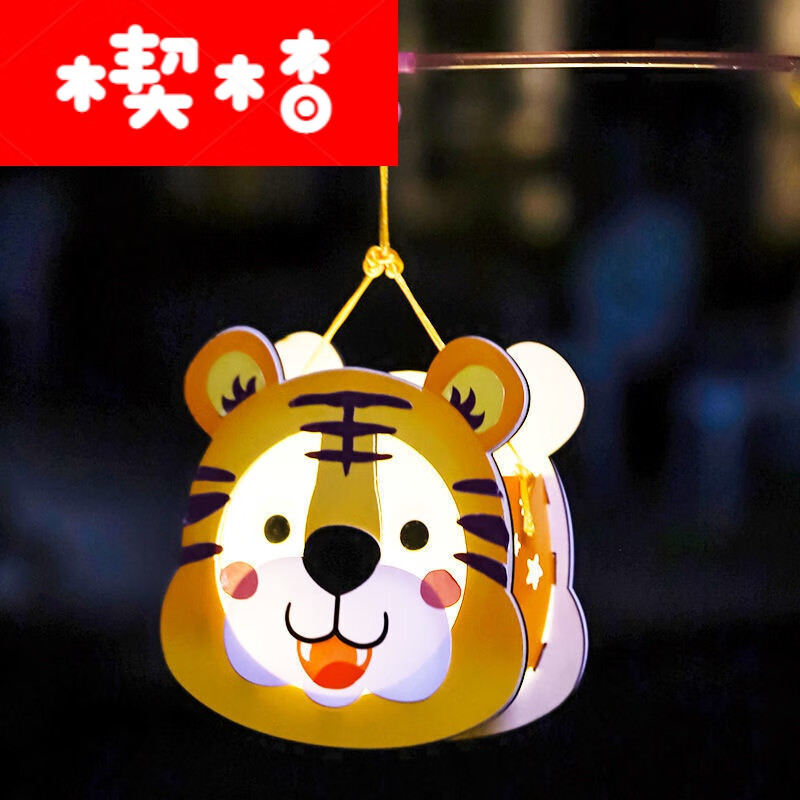楔木杳虎年儿童创意装饰手工虎头灯笼老虎南瓜灯6岁diy手工材料包手提