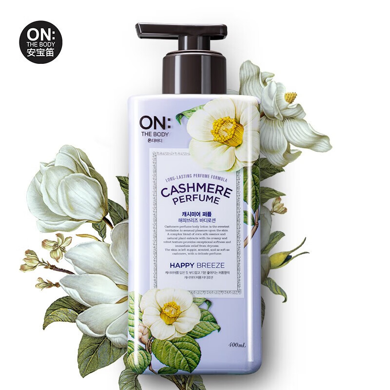 lg-at香水保湿身体润肤身体乳精油补水滋润身体乳 身体乳400ml浪漫