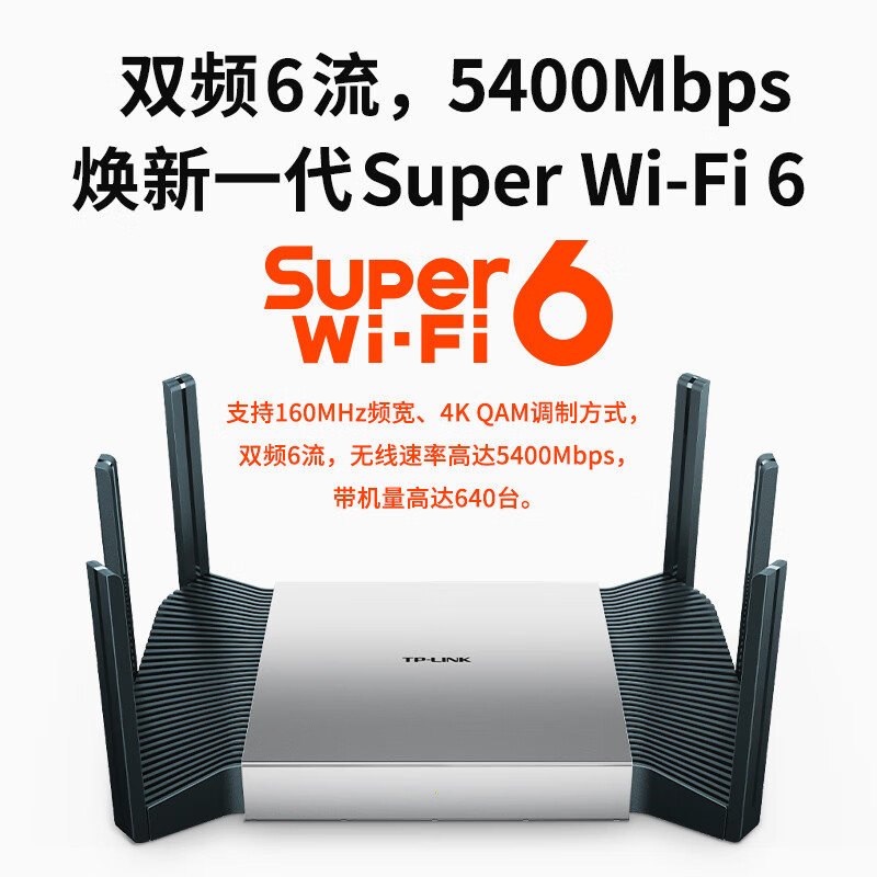 549 元 → 399 元：TP-LINK AX5400 Wi-Fi 6 路由器再降新低