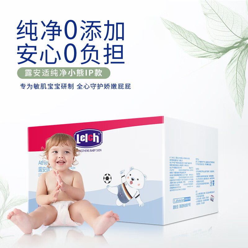 露安适（Lelch）体育之星拉拉裤XXL64片(15kg以上)日用薄护适动 婴儿尿不湿学走裤使用感如何?