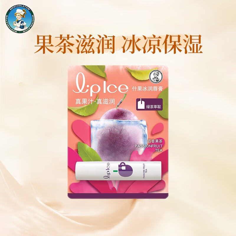 曼秀雷敦（Mentholatum）什果冰润唇膏果味保湿滋润护唇打底唇膏 百香果茶3.5g