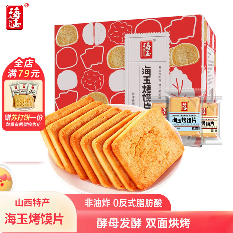 饼干膨化历史价格查询网址|饼干膨化价格走势图