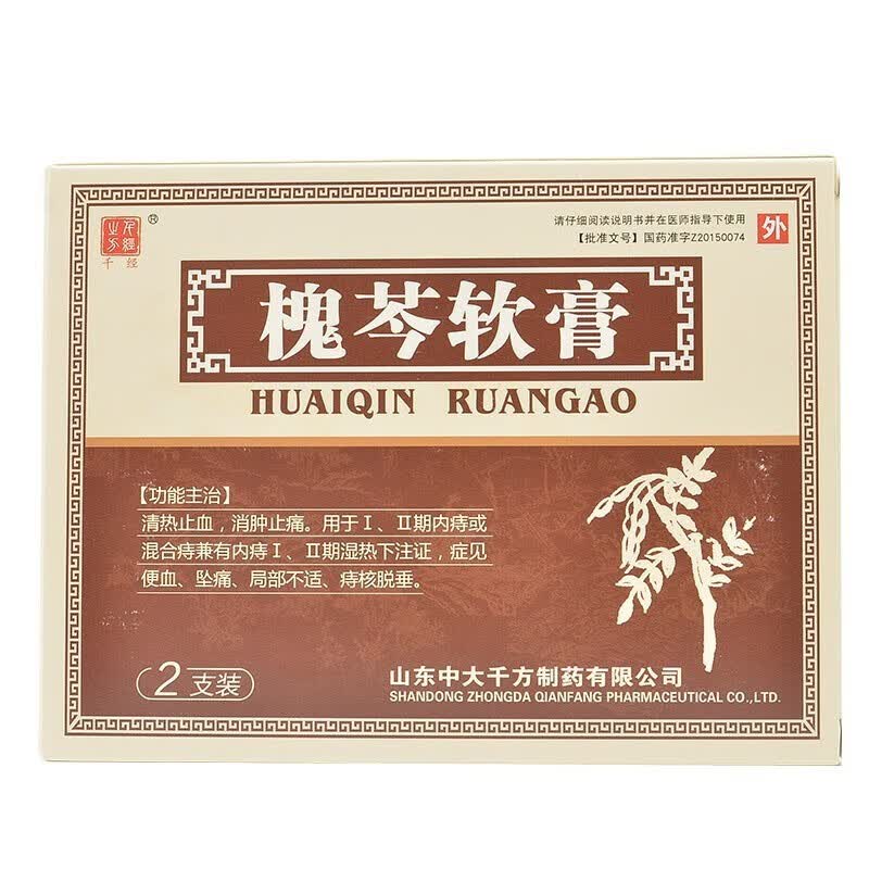 槐芩软膏 1.6g*2支 1盒装 27年4月过期