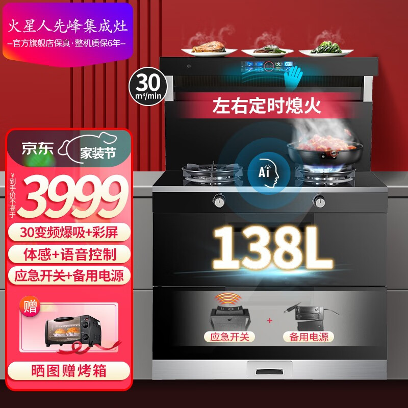 怎么看集成烹饪X历史价格|集成烹饪X价格历史