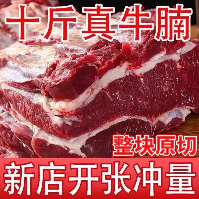 京东牛肉历史价格在线查询|牛肉价格比较