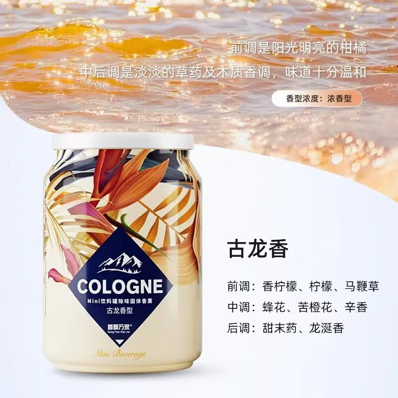 香飘万家香飘万家汽车香膏汽车香薰汽车香水汽车除味剂车载香薰祛除