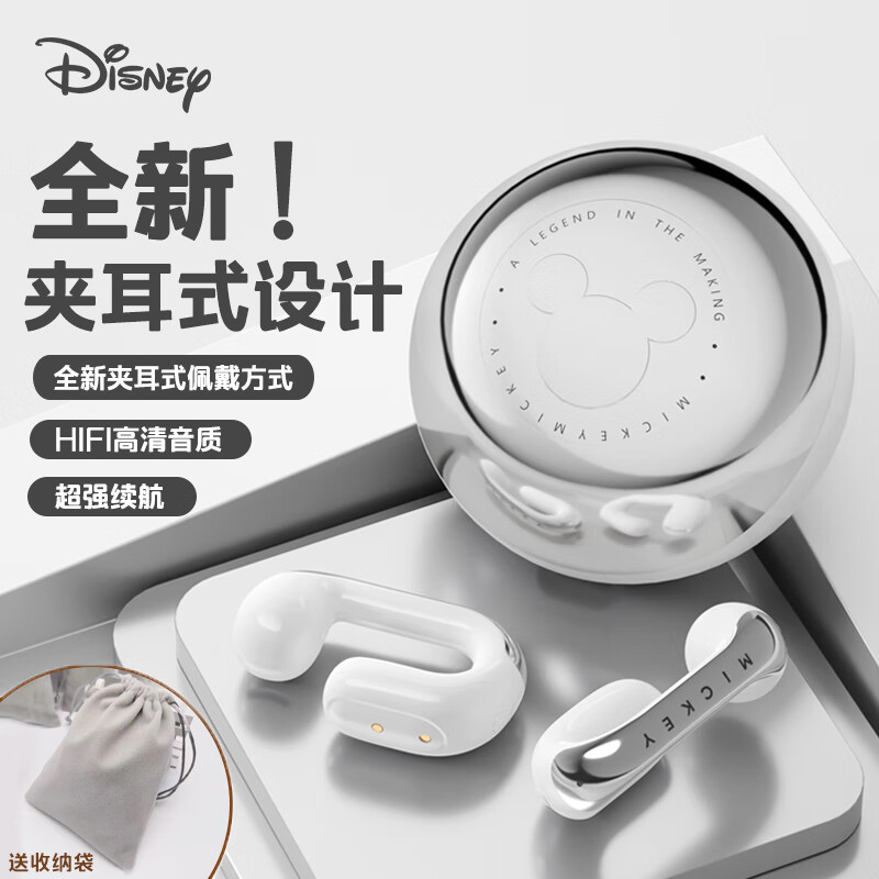 迪士尼（DISNEY）蓝牙耳机挂耳式不入耳小巧便携佩戴舒适高音质不漏音超长续航 高颜值男女生生日礼物 W88白金米奇
