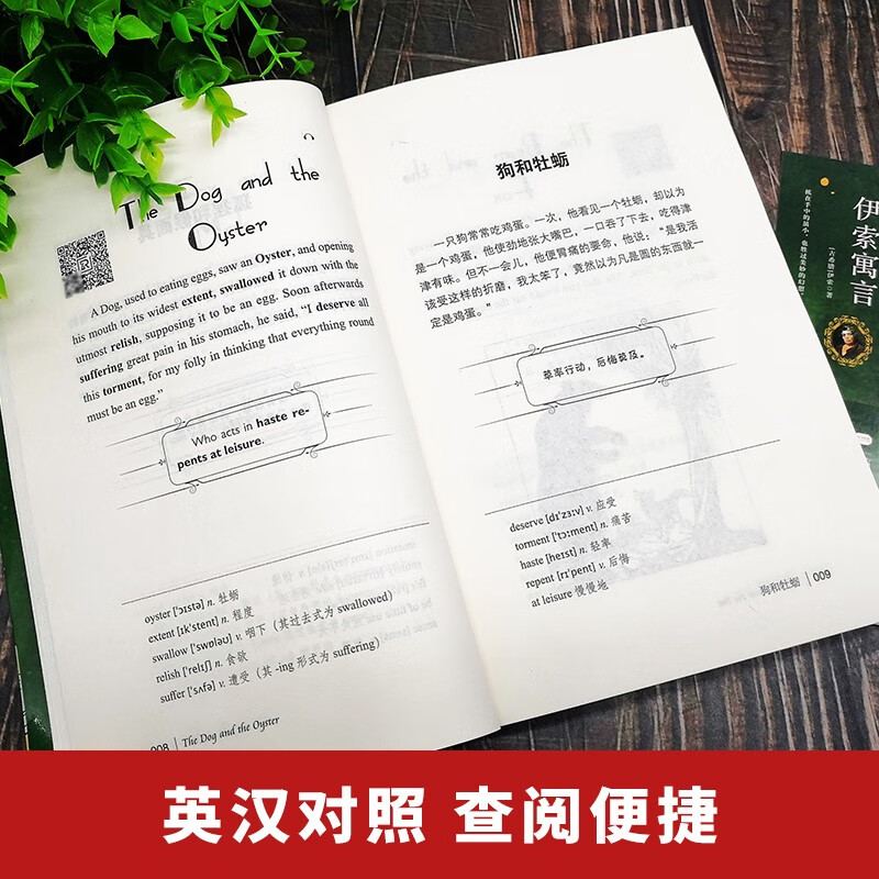 【4册】小王子+格林童话+伊索寓言+安徒生童话中英文双语版英汉对照故事书英文版原版翻译阅读课外读物