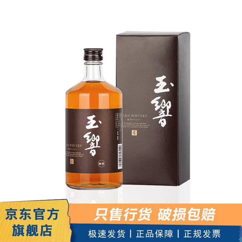 玉響日本原装进口 玉響威士忌梅酒 青梅酒 若鹤梅酒威士忌梅子酒 玉響黑瓶(720ml)