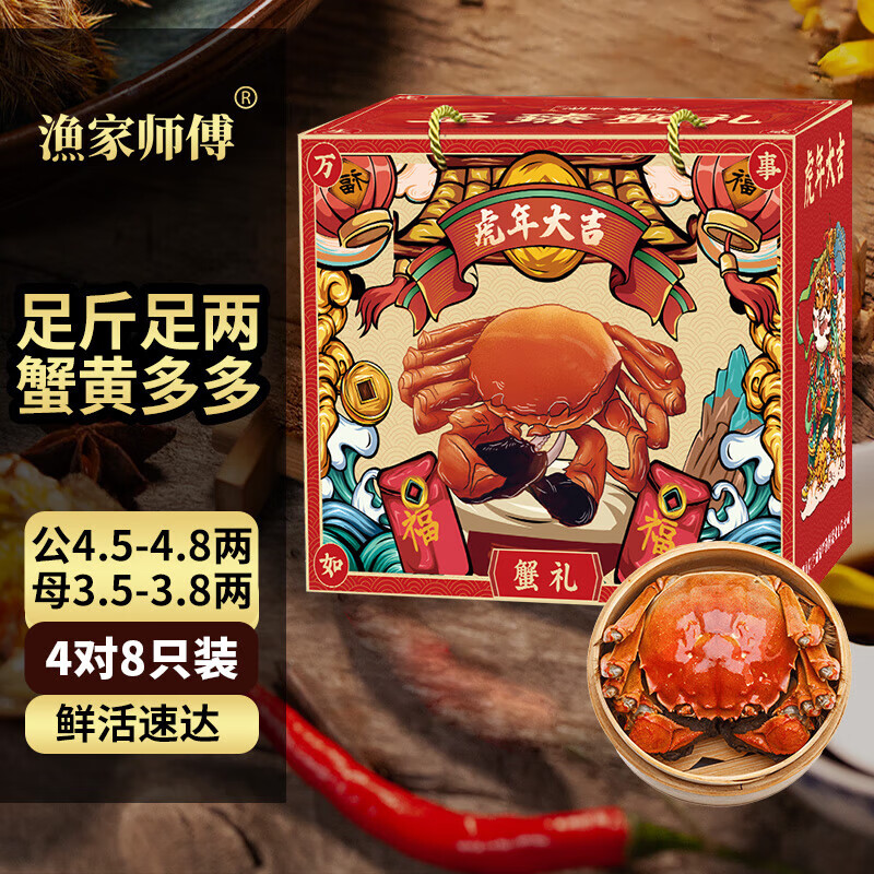 蟹类京东史低|蟹类价格历史