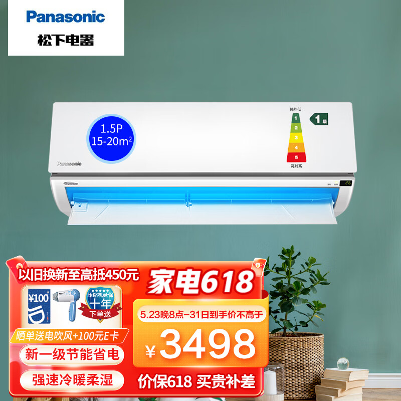 松下（Panasonic）新款直流变频冷暖新一级能效 节能壁挂式空调挂机 柔湿制冷强速冷暖抽湿空调 天花板气流 1.5匹 SFD13KQ10