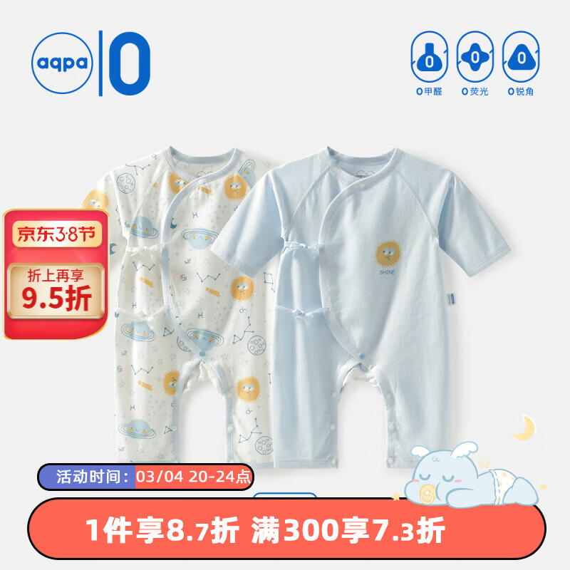 点评揭秘aqpa婴儿连体衣好吗怎么样，入手一周感受分享