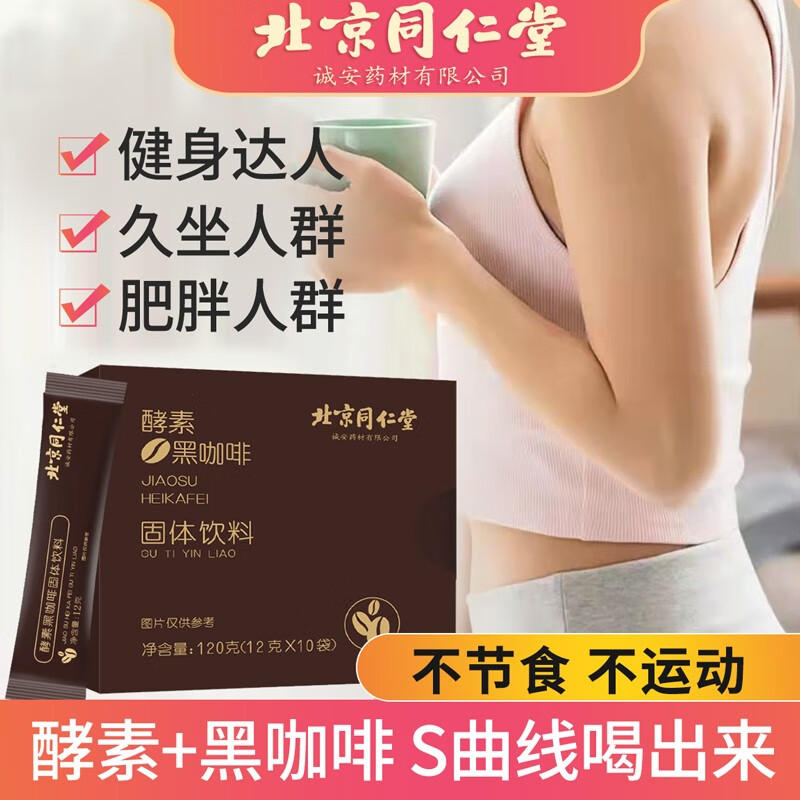 乐家老铺的减肥产品,价格走势及真实评测