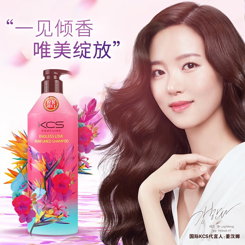 爱敬(aekyung)韩国香水洗发水持久留香控油柔顺男女士洗发露原装进口