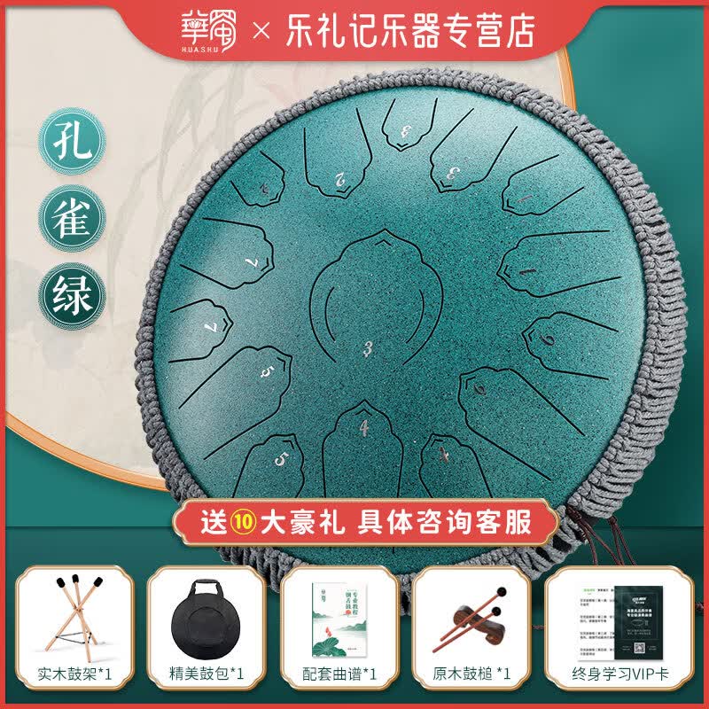 hluru鲁儒忘忧空灵鼓15音初学13音钢舌鼔手碟乐器碳钢专业级浮莲鼓入门 14寸15音【孔雀绿】标配+鼓架使用感如何?