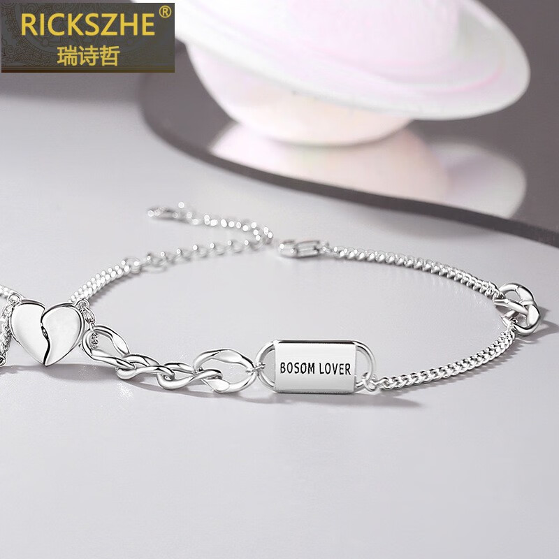 瑞诗哲(rickszhe)品牌高端相吸一对爱心情侣手链银设计感小众韩版简约