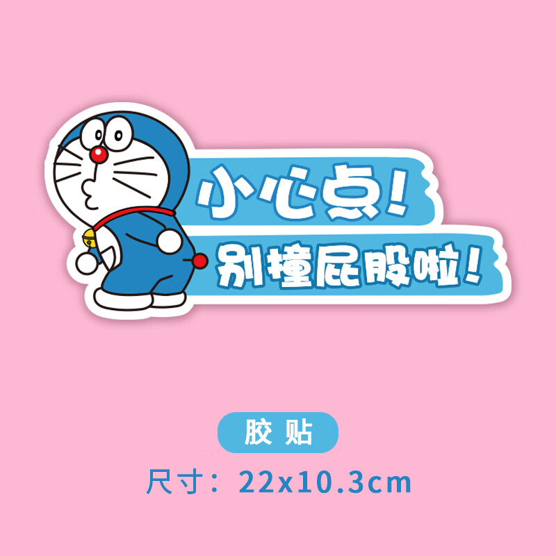 新手上路实习车贴创意文字划痕遮挡装饰车贴汽车贴纸 款式1小心点胶贴