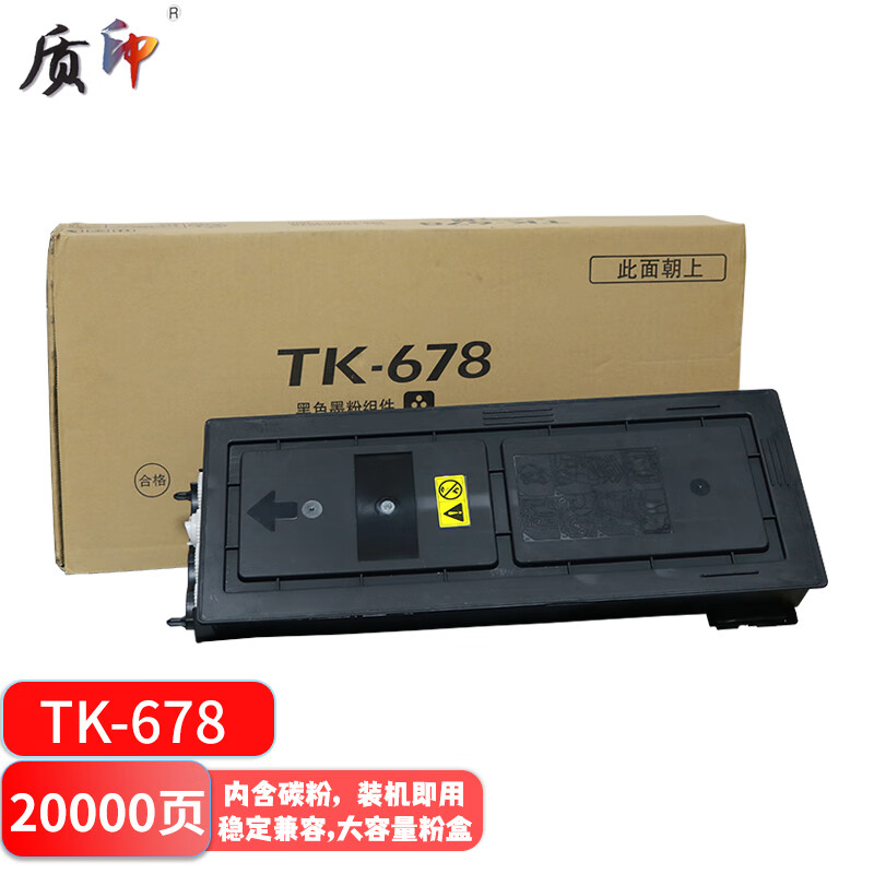 质印适用京瓷kyocera km2540粉盒taskalfa 300i 400i墨盒3060硒鼓km