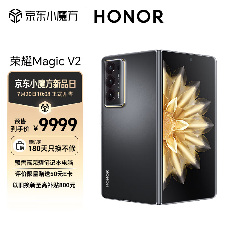 荣耀Magic V2 折叠屏 超轻薄设计 零风险调光护眼双屏 5000mAh青海湖电池 5G 16GB+512GB 绒黑色