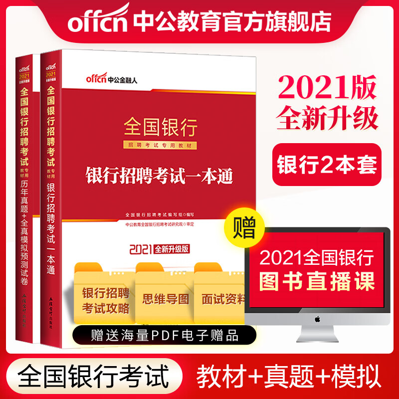 京东图书文具 2021-02-14 - 第1张  | 最新购物优惠券