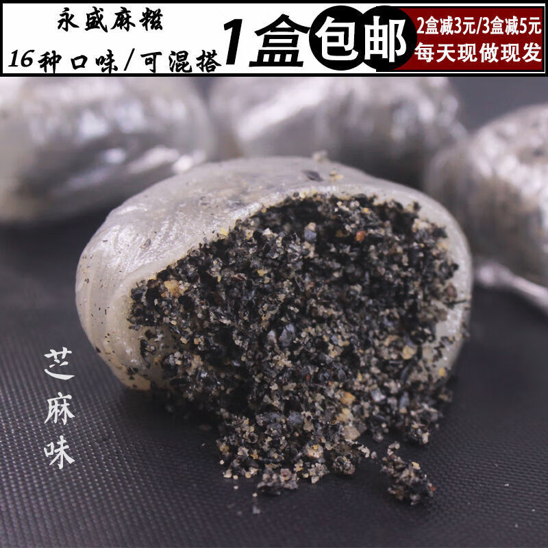 新食道闽南特产小吃永盛手工麻糍福建麻薯糍粑驴打滚糯米团子干吃汤圆