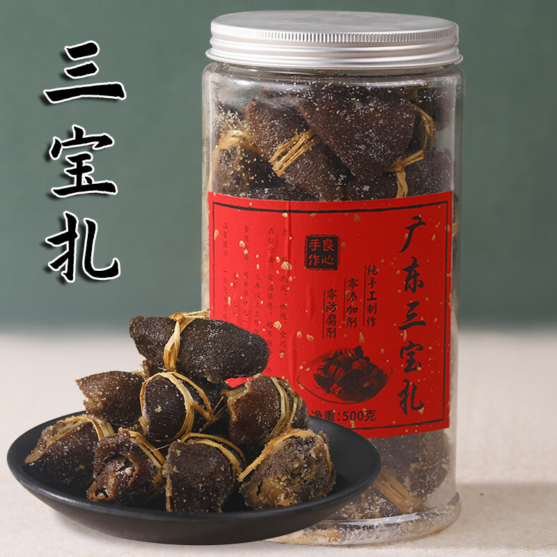新会三宝扎陈皮咸橄榄广东特产三宝扎三宝茶煲汤泡茶500g 【广东三宝