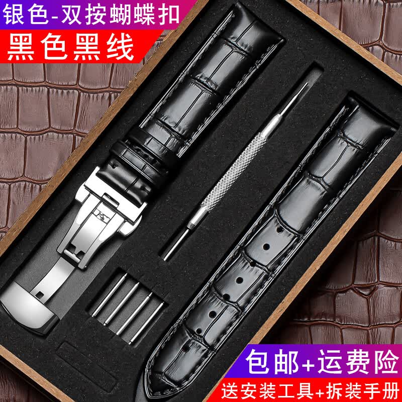 igiftfire适配手表带男女表带蝴蝶扣代用天梭浪琴西铁城dw皮表带 黑色