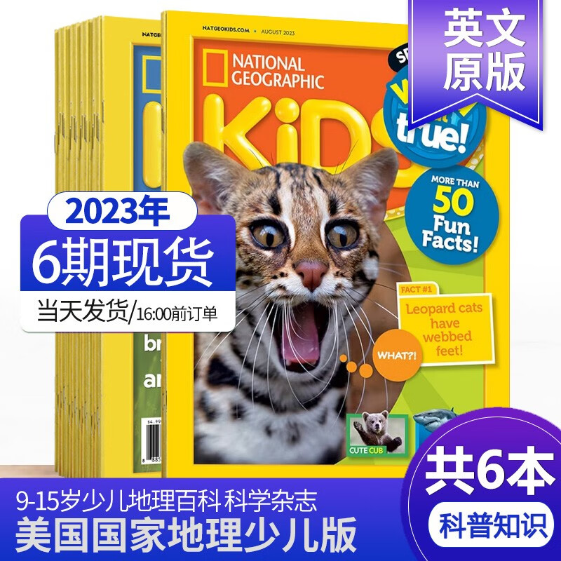 美国国家地理杂志少儿版 National Geographic Kids 2023年订阅人文地理儿童英文原版自然科普旅游科学期刊 6期（23年2-8月）