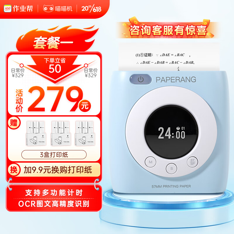 查打印机历史价格|打印机价格历史