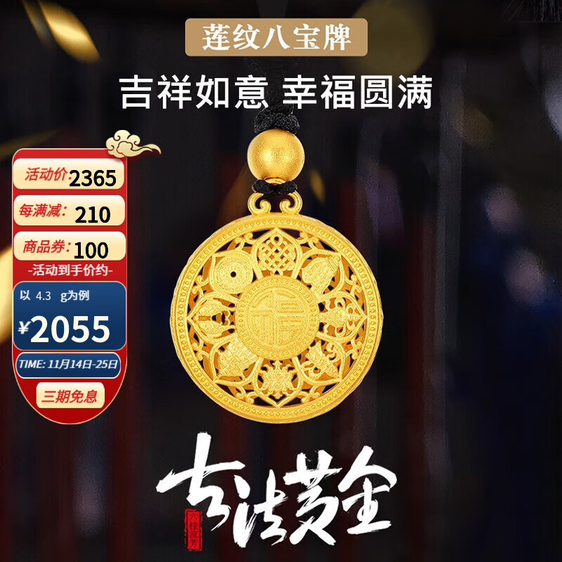 黄金吊坠在线历史价格查询|黄金吊坠价格走势图