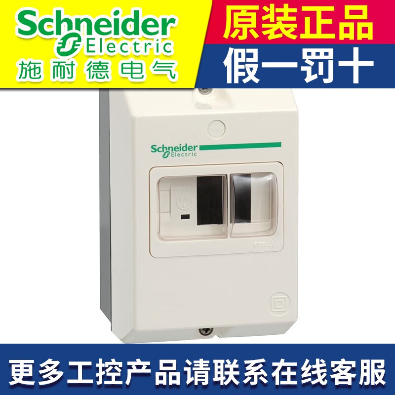 恒孚GV2ME马达断路器安装塑料外壳GV2MC02保护罩安全防护罩恒孚 GV2MC02