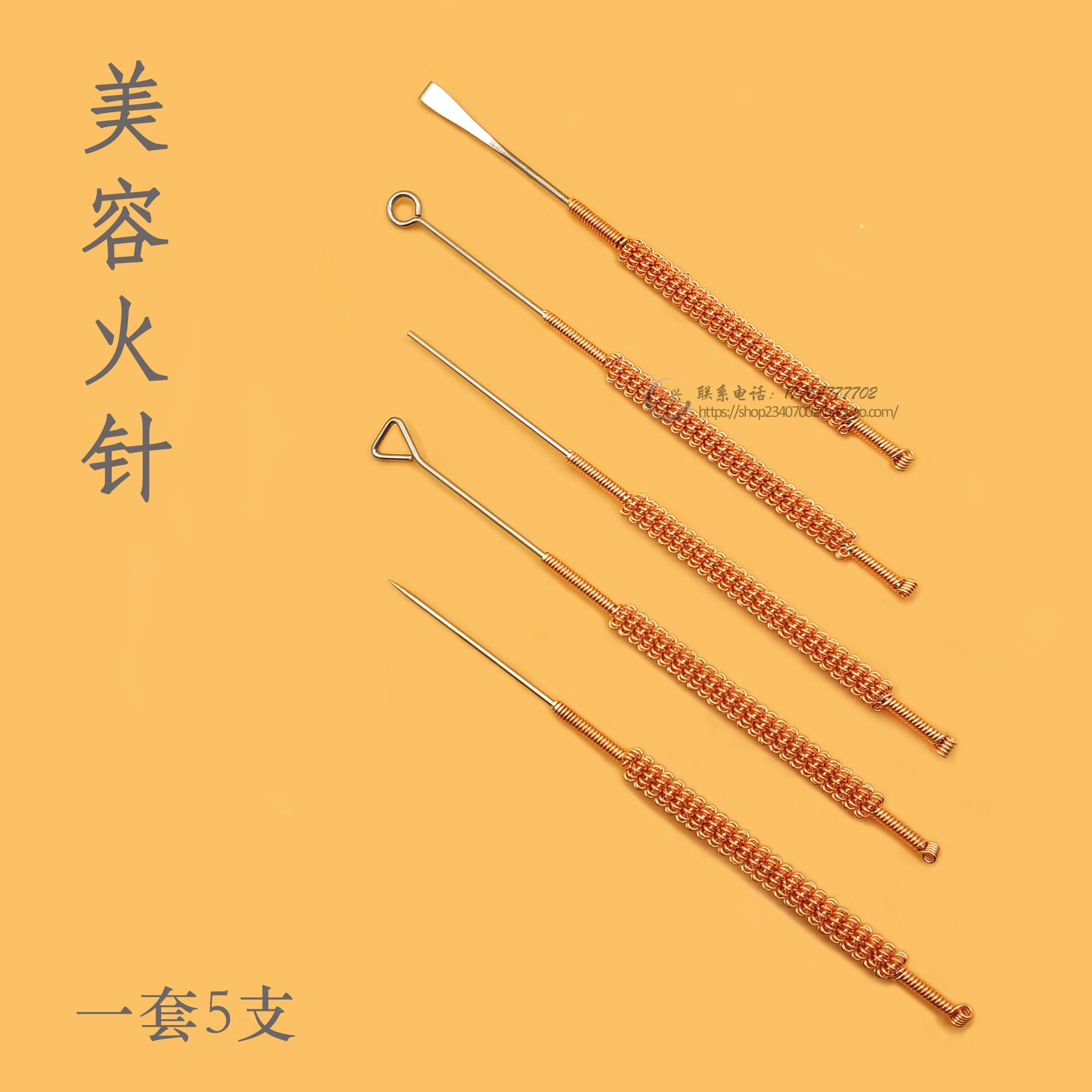 美容火针/师氏火针/面部火针/三角形圆头铲型/钨钢面部火针hx 一套5支