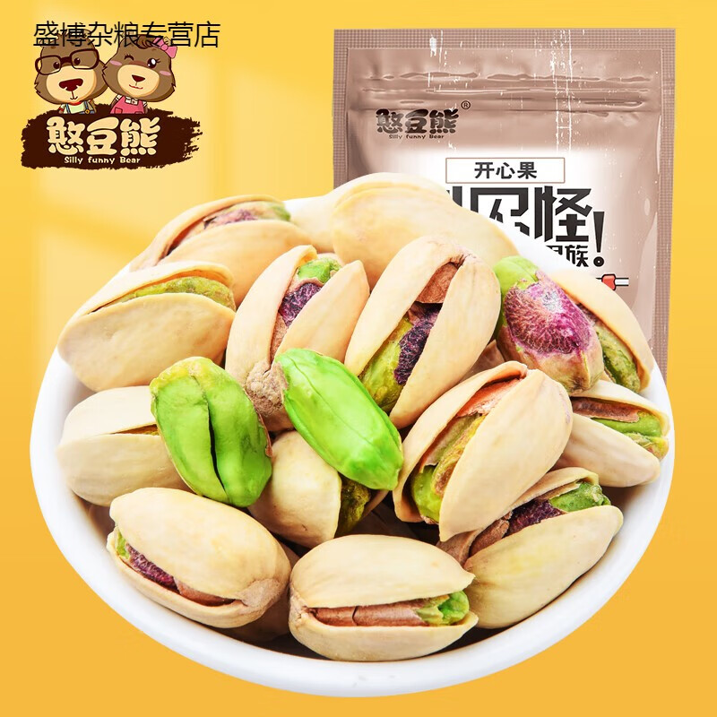 憨豆熊(funny bean bear)【_开心果250g】盐焗原色新货干货干果仁坚果