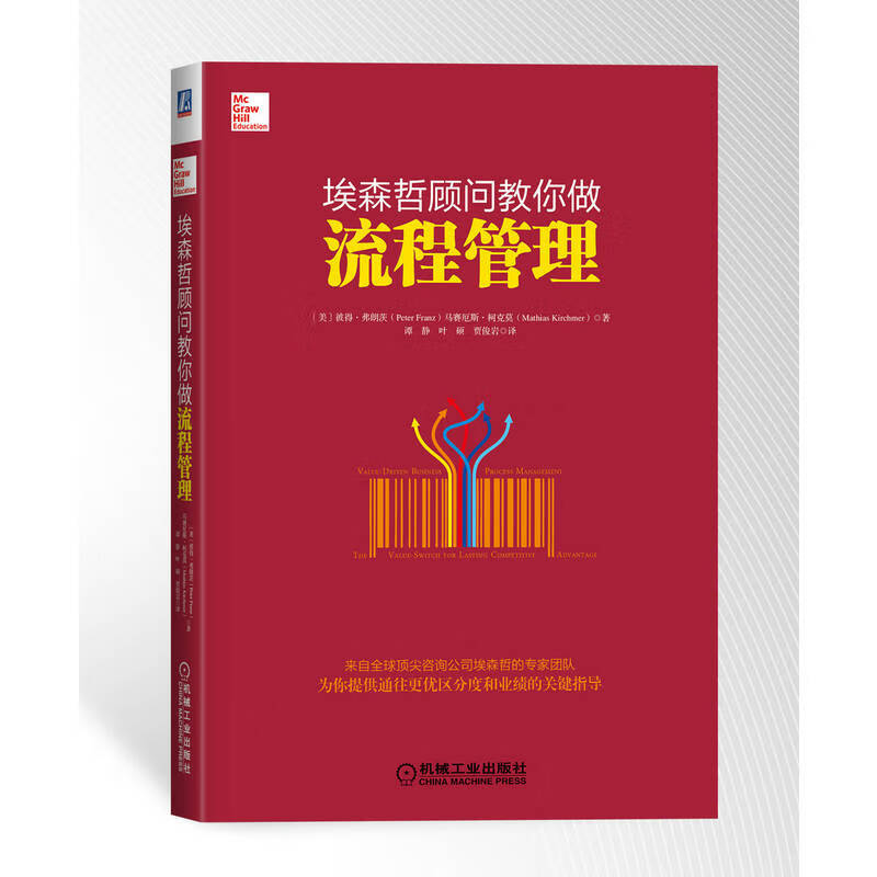 埃森哲顾问教你做流程管理高性价比高么？